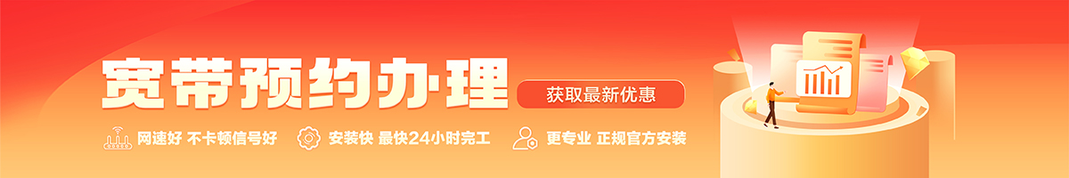 咸阳宽带办理安装 咸阳宽带在线办理入口